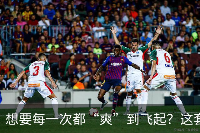想要每一次都“爽”到飞起？这套“提升质量”的体系请收好