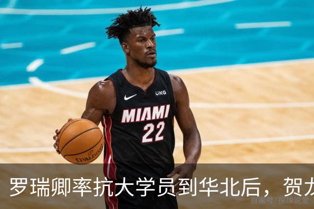 罗瑞卿率抗大学员到华北后，贺龙拉着他：能不能把黄烈给我留下